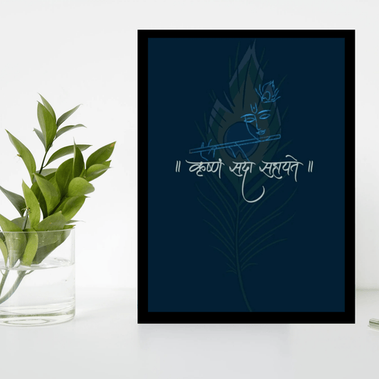 Handcrafted Krishna Wooden Frame – Elegant Black Finish, Artistic Wall Hanging, Perfect Spiritual Gift (8x12 inch) - The Frame Wala